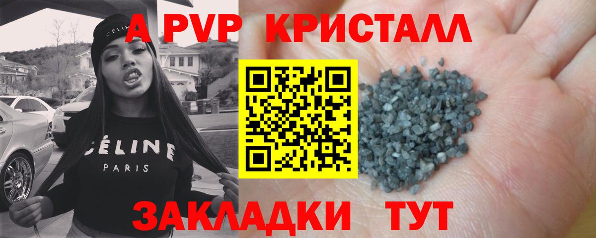 Alfa_PVP Соль Павловский Посад