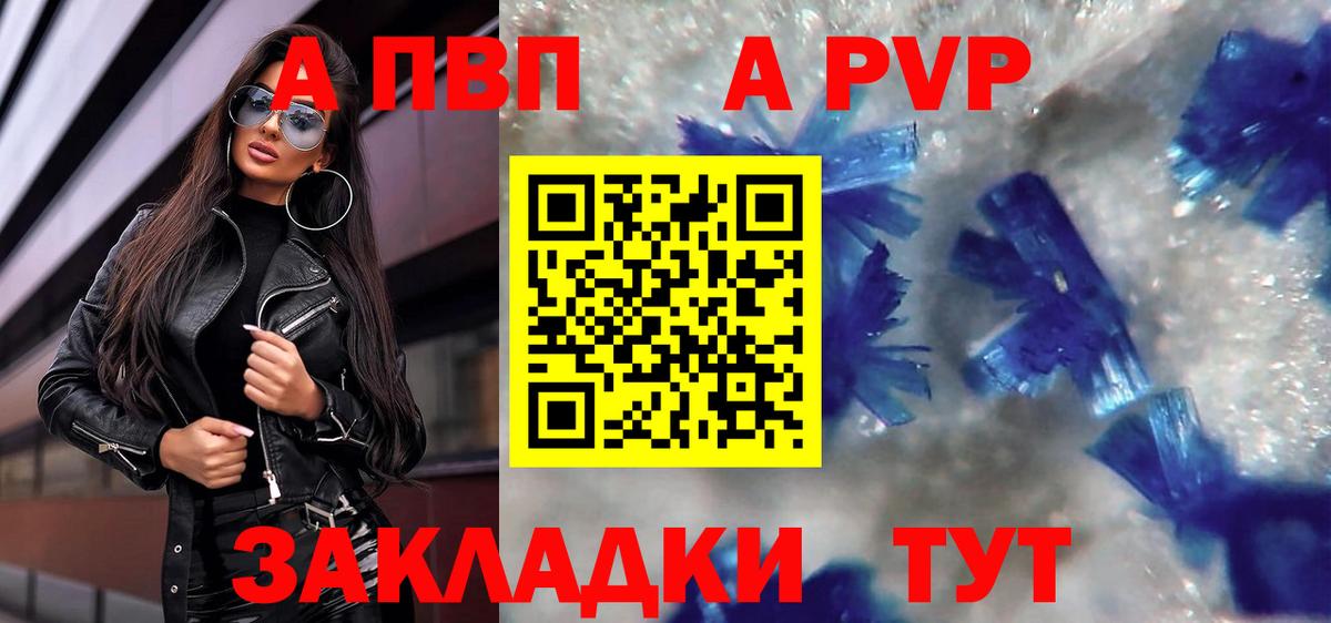 А ПВП крисы CK  Alpha-PVP  A-PVP Crystall  Павловский Посад  Вход с VPN  А ПВП VHQ 