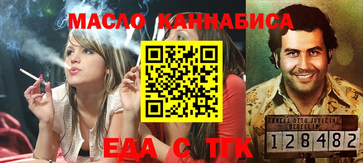 Павловский Посад  Canna-Cookies марихуана  Вход с VPN 