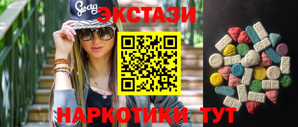 Павловский Посад  Ecstasy  Вход с VPN  ЭКСТАЗИ Cube  купить  сайты  Ecstasy диски 