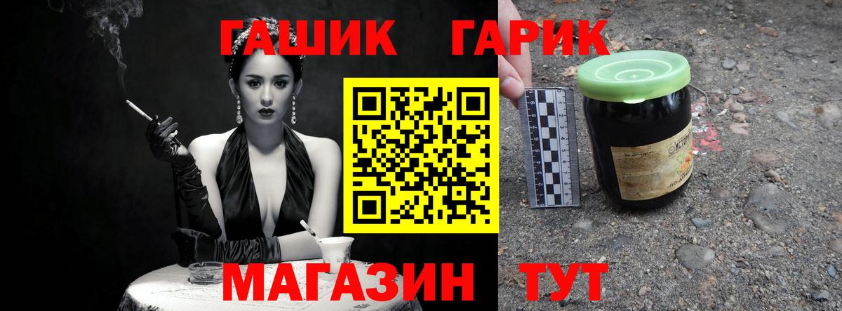 ГАШ гашик  закладка  ГАШ  Павловский Посад  Вход с VPN 