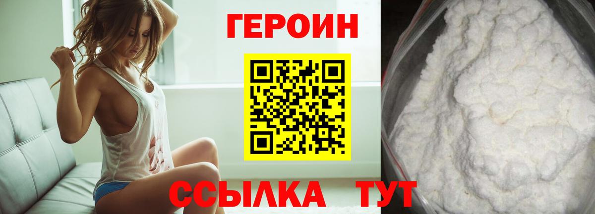 Павловский Посад  ГЕРОИН афганец  Вход с VPN 