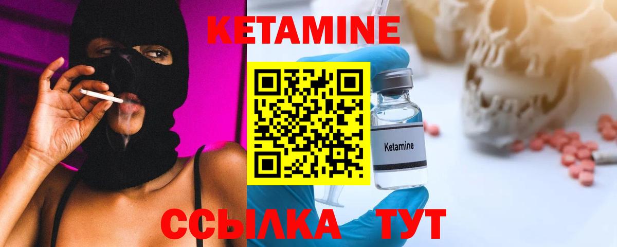 Кетамин VHQ  Вход с VPN  Павловский Посад  КЕТАМИН VHQ 