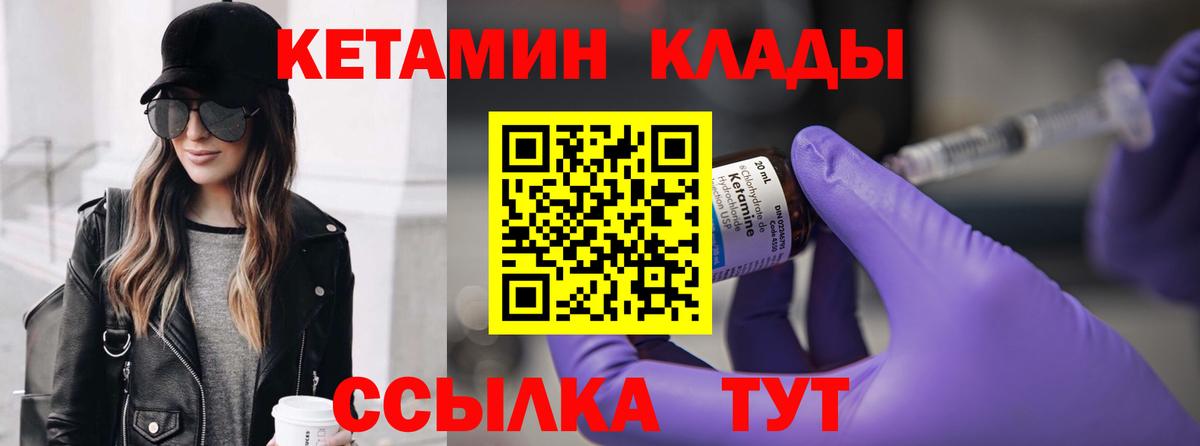 КЕТАМИН VHQ Павловский Посад