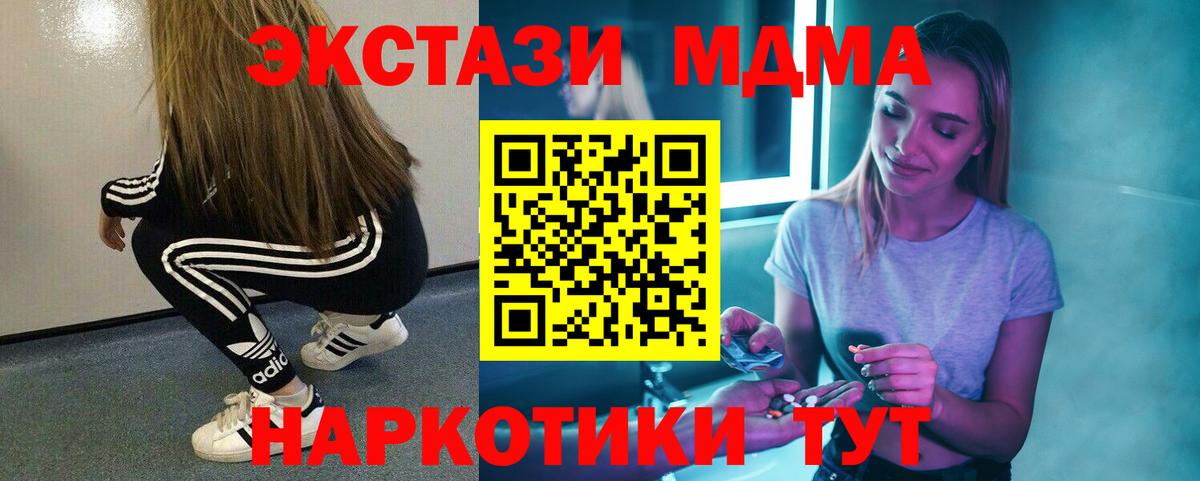 Павловский Посад  МДМА VHQ  MDMA молли  Вход с VPN 
