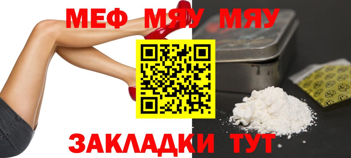 МЯУ-МЯУ 4 MMC  Мефедрон  Павловский Посад  Вход с VPN  МЯУ-МЯУ 