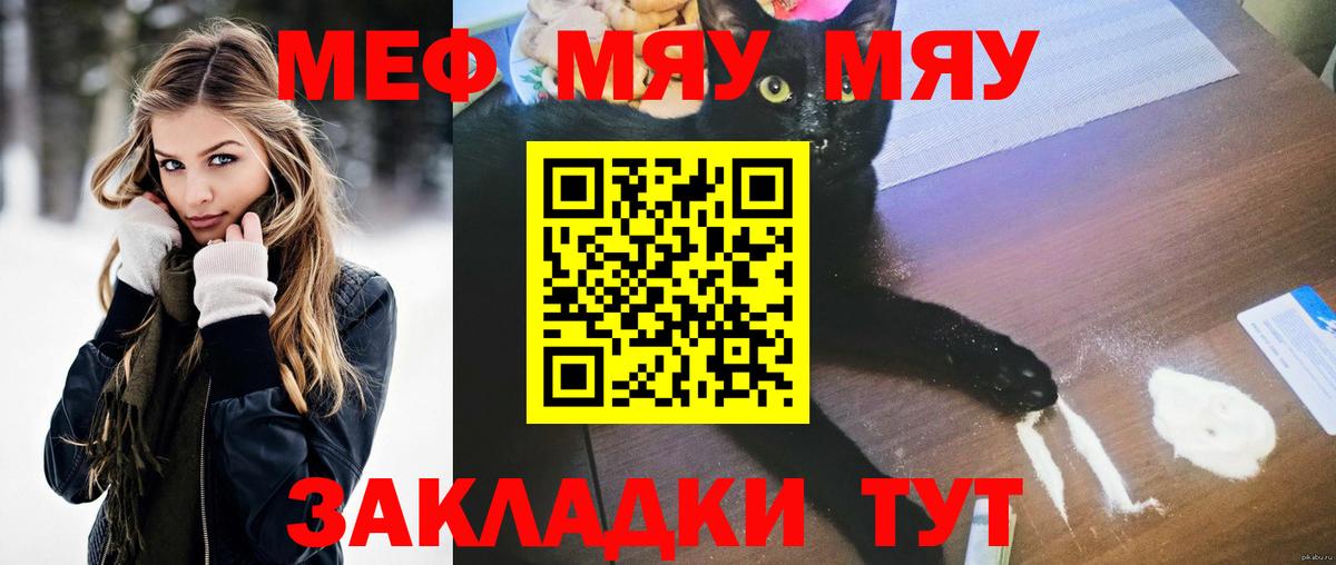 МЕФ мука Павловский Посад