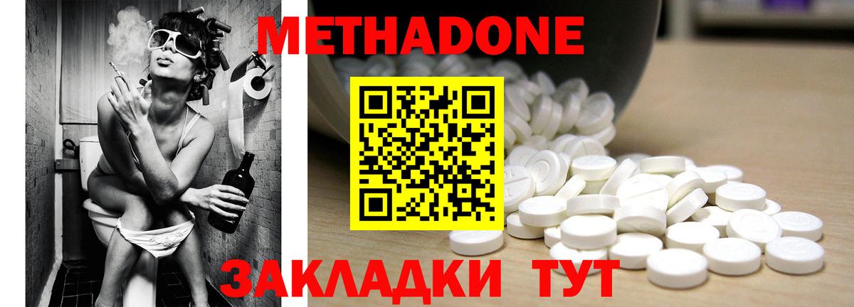 МЕГА ONION  Вход с VPN  Павловский Посад  shop состав  МЕТАДОН белоснежный  МЕТАДОН кристалл 