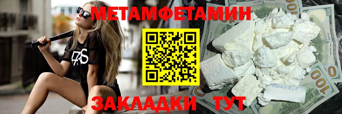 Метамфетамин мет Павловский Посад