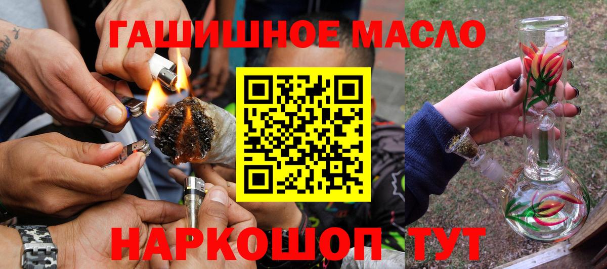 Дистиллят ТГК THC oil Павловский Посад