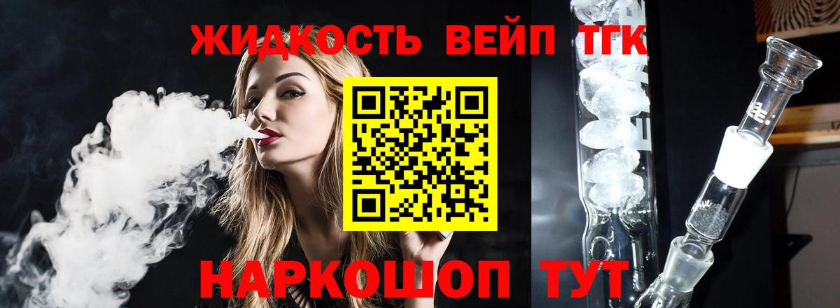 Павловский Посад  Дистиллят ТГК Wax  Вход с VPN 