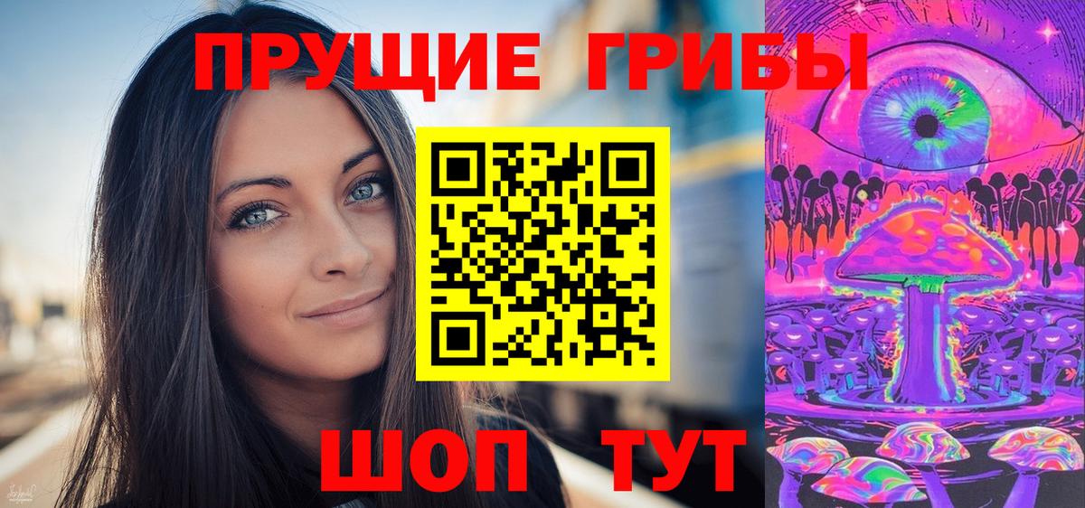 Псилоцибиновые грибы мицелий  Галлюциногенные грибы прущие грибы  Павловский Посад  Вход с VPN 