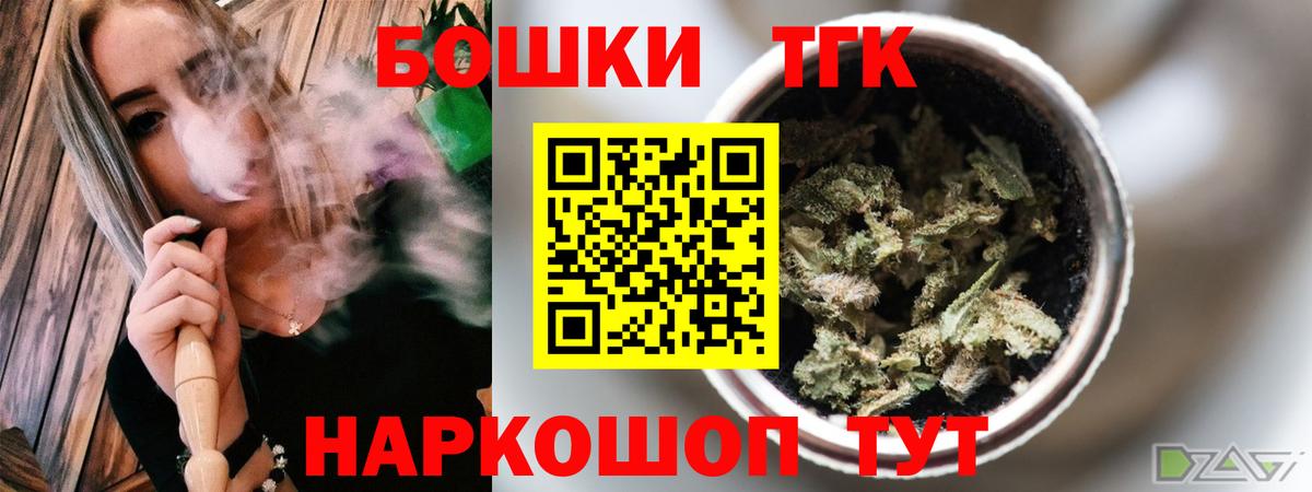 Каннабис THC 21%  Каннабис OG Kush  Павловский Посад  Вход с VPN  Бошки марихуана сатива 